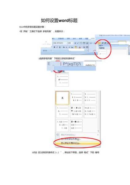 如何設置網站標題（制作網頁如何設置標題）