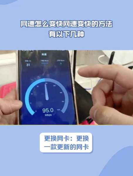 有什么方法可以提升網(wǎng)速（有什么方法可以提高網(wǎng)速）
