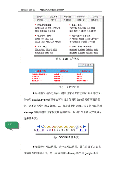 優(yōu)化網(wǎng)站教程（網(wǎng)站優(yōu)化 教程）