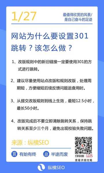 網(wǎng)站改版注意事項(xiàng)（網(wǎng)站改版注意事項(xiàng)有哪些）