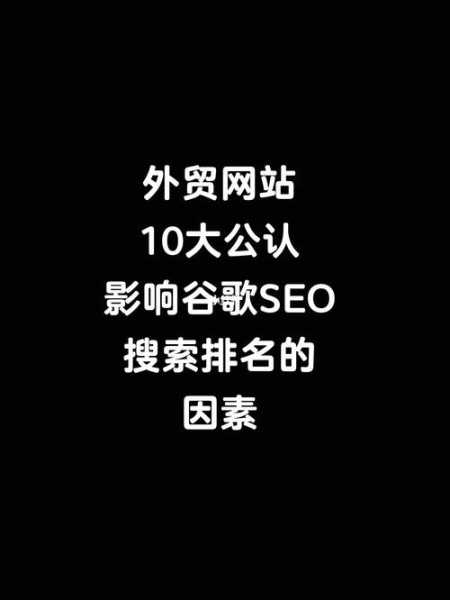 seo的影響（seo的影響因素）