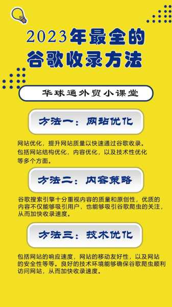 有什么方式可以提升網(wǎng)站的收錄呢？（怎么提升網(wǎng)站收錄）