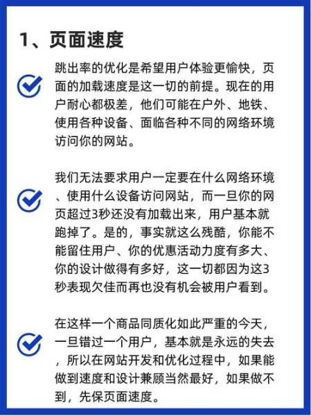 怎么調整網站跳出率高的頁面（如何優(yōu)化網站跳出率）