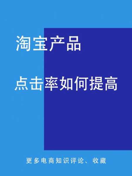 如何提高網(wǎng)站點擊量（如何提高網(wǎng)站的流量）