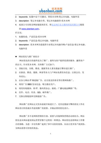 seo診斷方案（關(guān)于seo診斷方案）