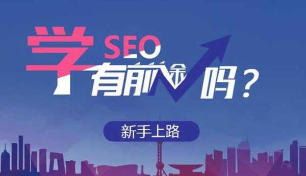 seo還能賺錢嗎（2021做seo還有出路嗎）