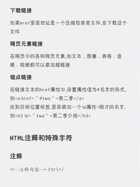 html標(biāo)簽語句（html標(biāo)簽的完整語法）