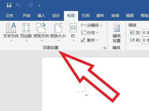 怎么選擇頁面布局（頁面選擇在哪里設(shè)置）