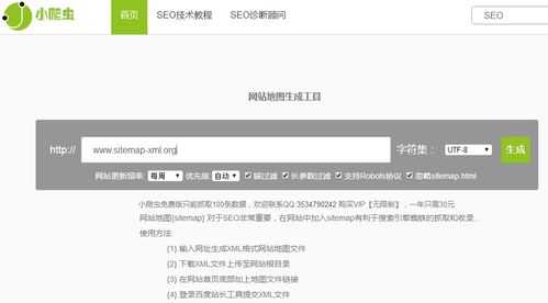 sitemap怎么做（sitemap自動生成）