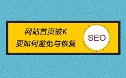 關(guān)于不要與被k的網(wǎng)站進(jìn)行友鏈交換的信息