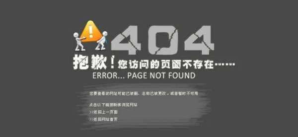 網(wǎng)站上的死鏈和垃圾鏈?zhǔn)鞘裁矗ㄊ裁词撬梨溄?什么情況下會出現(xiàn)死鏈接?）