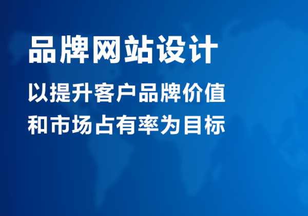 企業(yè)網(wǎng)站建設(shè)優(yōu)勢（企業(yè)網(wǎng)站建設(shè)的價值）