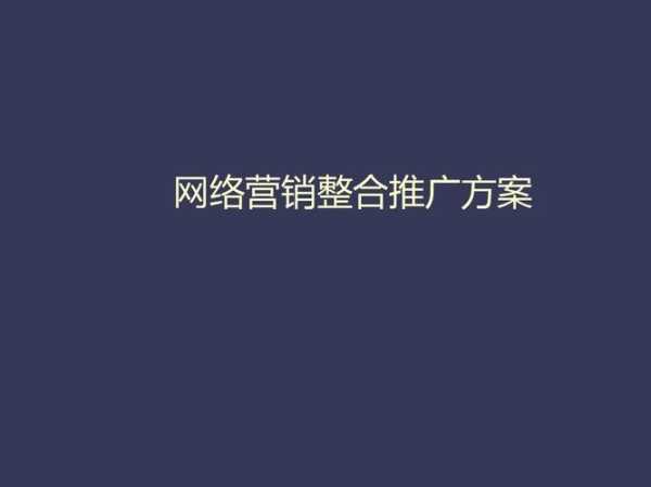 網(wǎng)絡推廣成功與否對企業(yè)意味著什么?（企業(yè)通過網(wǎng)絡推廣成功的案例）