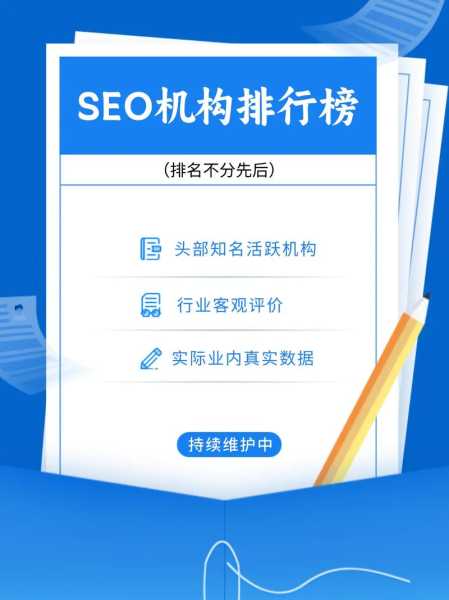 論述影響seo的排名要素（seo的搜索排名影響因素主要有什么）