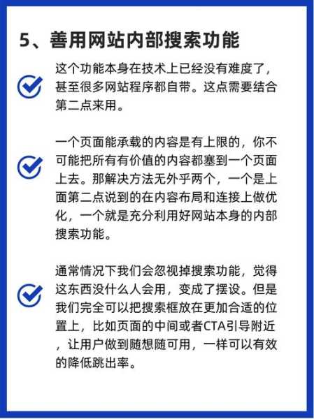 網站跳出率如何解決?（降低網站跳出率）