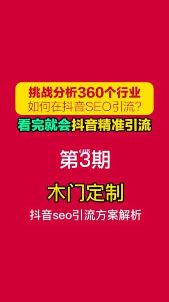 seo如何引流（seo平臺發(fā)軟文引流）