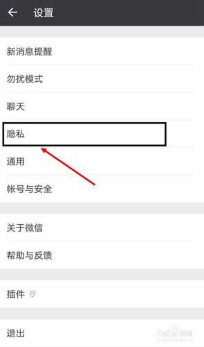 有什么方法可以讓搜索不到微信（怎樣讓人搜不到微信號）