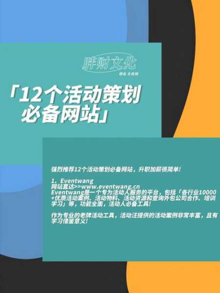 網(wǎng)站品牌策劃一般需要什么（網(wǎng)站品牌策劃一般需要什么資質(zhì)）